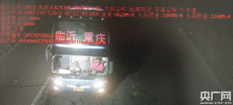 河南高速交警曝光红眼客车 织密高速天网严