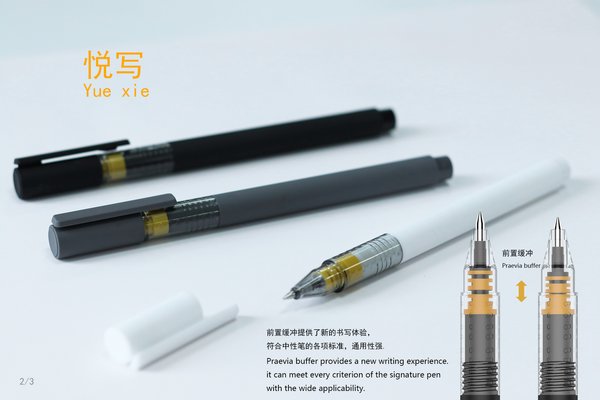 性笔”于1988年发源于日本温州市嗜好笔业有限公司“中(图1)