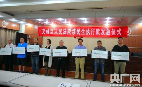 "在安阳文峰区法院日前举行的涉民生执行案款发放仪式上,当事人王某