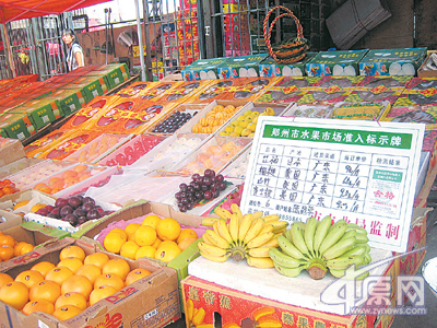 郑州成为全国首家施行水果市场准入制度的城市