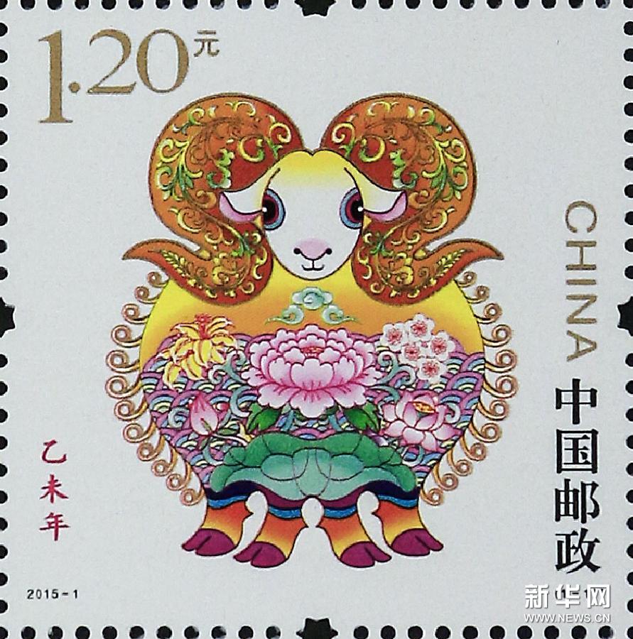 《乙未年》特种邮票即将发行_央广网