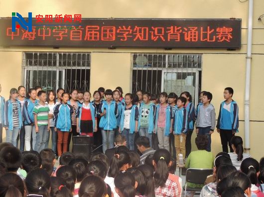 安阳县中海中学开展首届国学知识背诵比赛活动