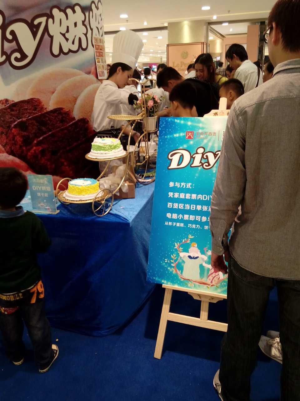 DIY蛋糕加盟、【甜咪公主】与王府井百货合作