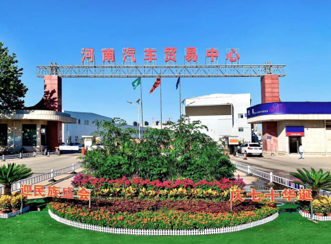 服务升级，焕新出发 ——河南省汽贸中心升级改造建设中