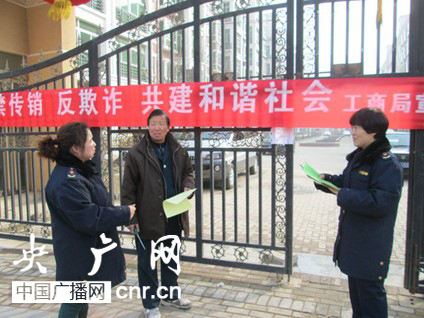 清丰县工商局开展打击传销宣传月活动