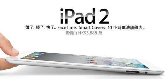 iPad 2տʼ۷ ۼ3254Ԫ