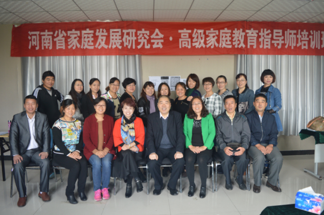 家庭教育指导师培训班在河南省安阳市结课