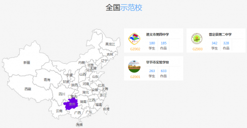 以赛促教,i3DOne社区助力贵州省创客教育文化
