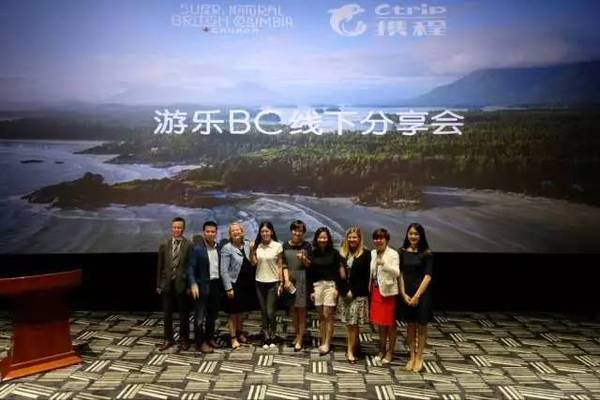 携程旅行网与加拿大BC省旅游局签署战略合作