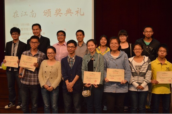 江南大学第一届波司登杯PPT创意大赛奖项决
