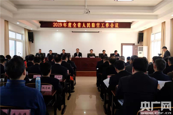 2019年度全省人民防空工作会议在洛阳召开