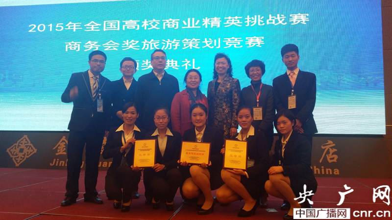 河南财经政法大学学生在全国商业精英挑战赛喜
