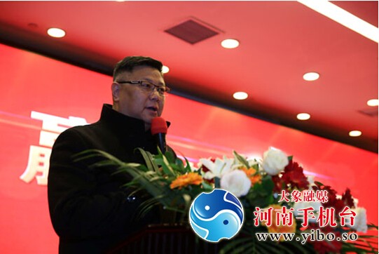 河南手机台改版上线仪式暨客户答谢会隆重召开