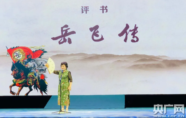 第十一届中国曲艺牡丹奖揭晓，刘兰芳荣获“中国文联终身成就曲艺艺术家”