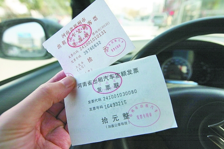 郑州启用蓝版出租车发票--中国广播网 中央人民
