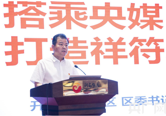 赋能河南县域经济发展、品牌传播及县融建设研讨会在郑州召开