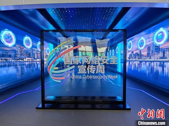 2020年国家网络安全宣传周高峰论坛在河南郑州举行