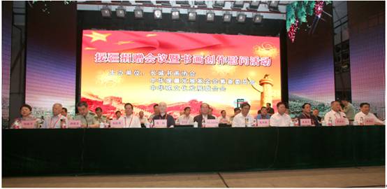 中华援疆发展基金会援疆捐赠会议在新疆举行