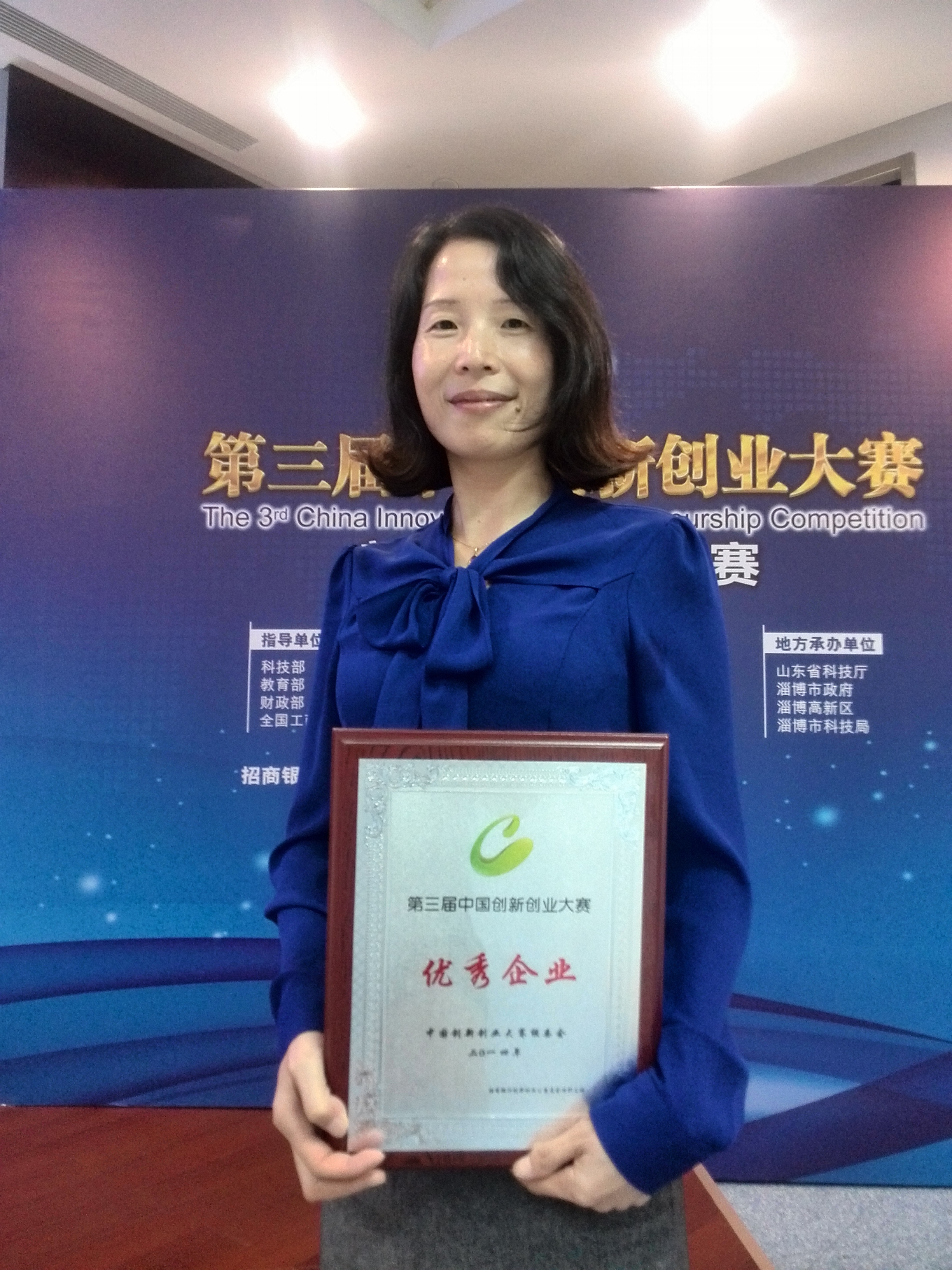 西盟创纳米荣获第三届中国创新创业大赛优秀企