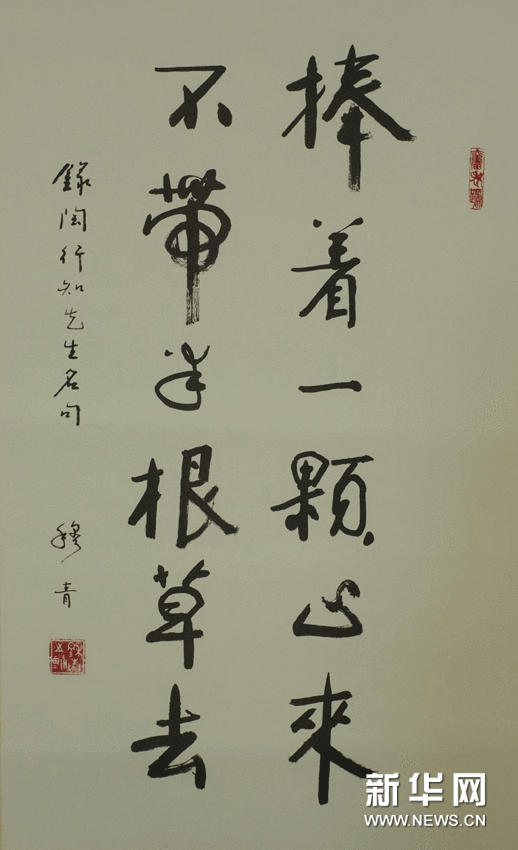 "勿忘人民-穆青书法展"在京开幕